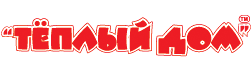 Теплый дом