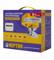 Система защиты от протечки воды Neptun PROFI BASE 1/2"