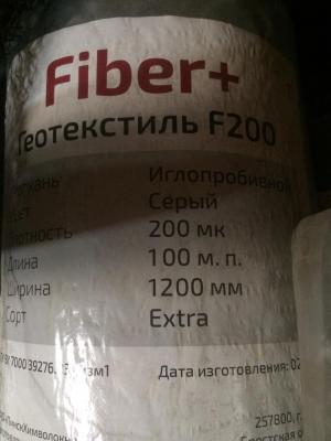 Геотекстиль FIBER+ 2,0м х 100м 200г/м2 F200 - 200м2