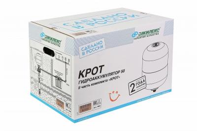 Крот гидроаккумулятор 50 Джилекс